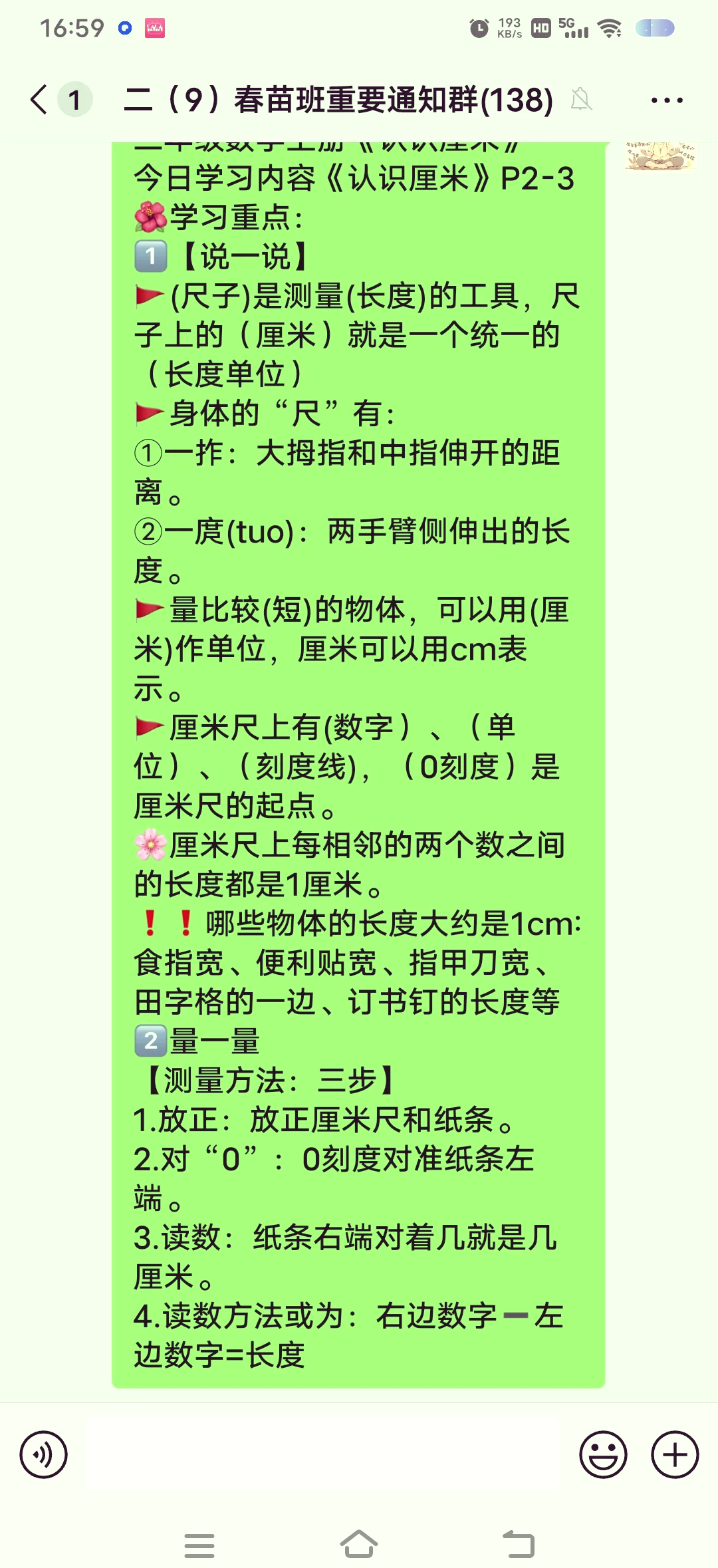 米和厘米之间的关系是什么?