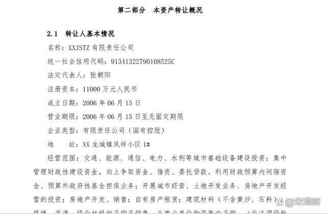 非标融资都包含啥?一看你就懂!