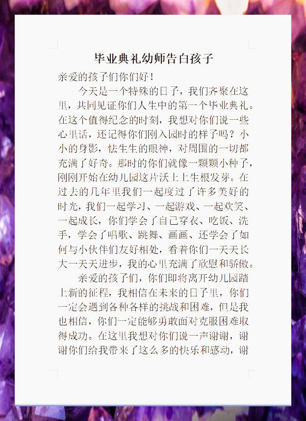 小班宝贝对老师说的话有哪些