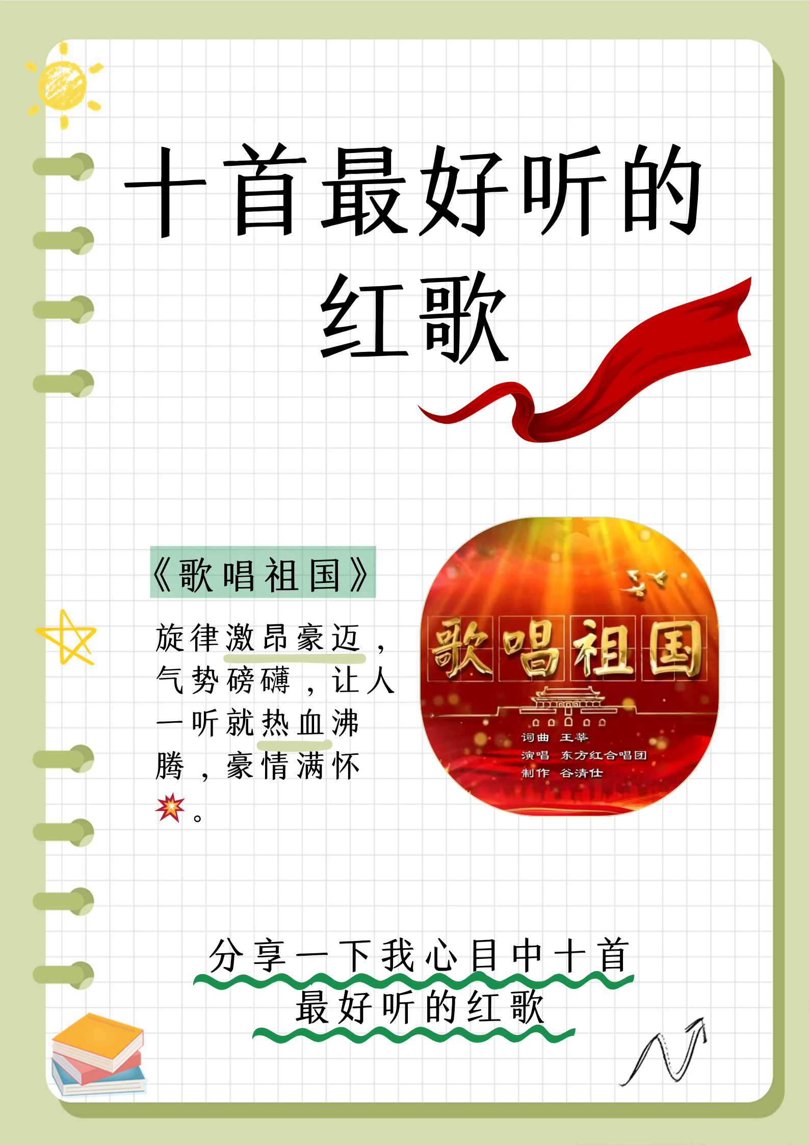 适合做铃声的中文歌,看看有没有你喜欢