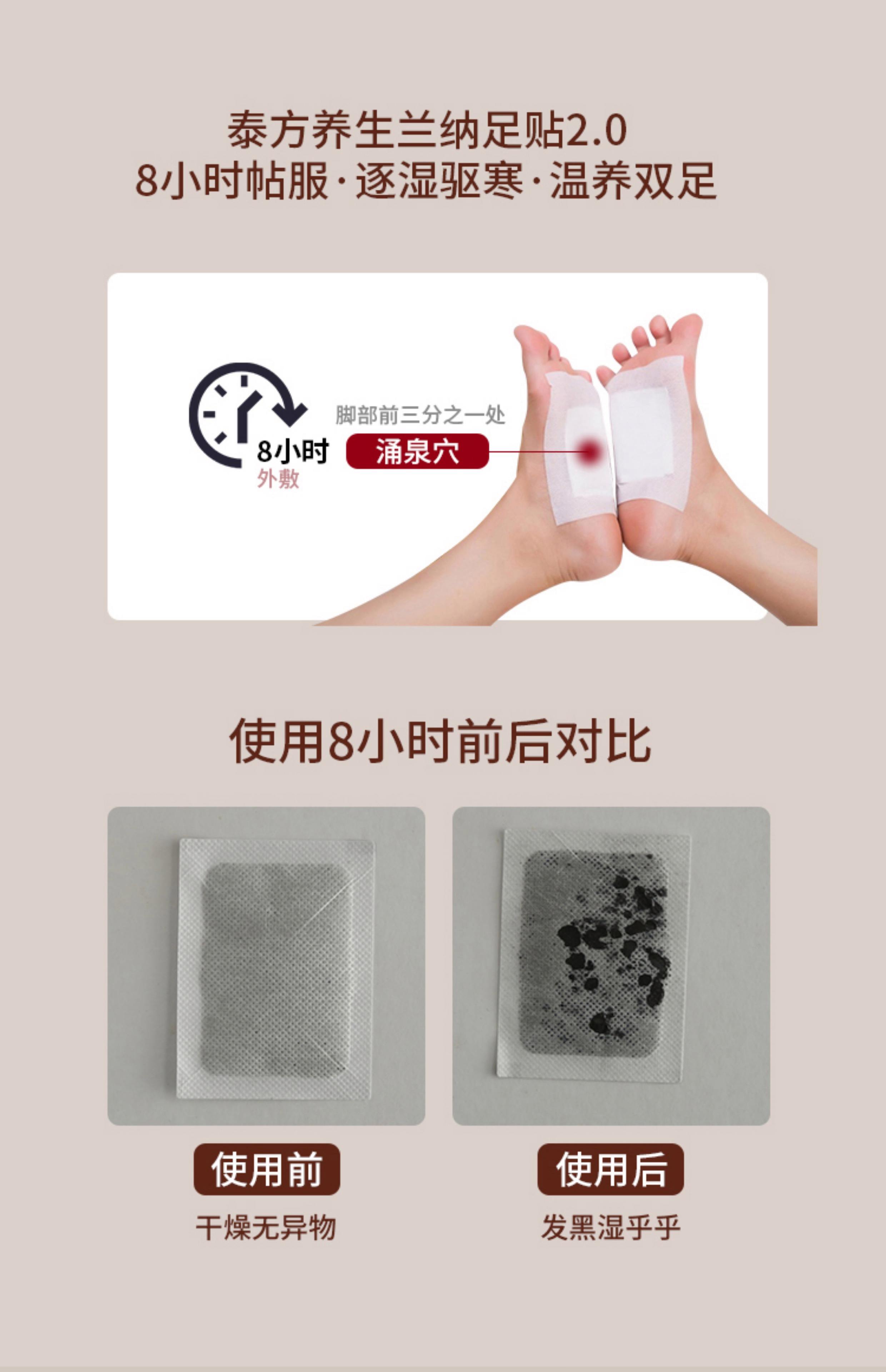 足贴贴脚底哪个部位最合适