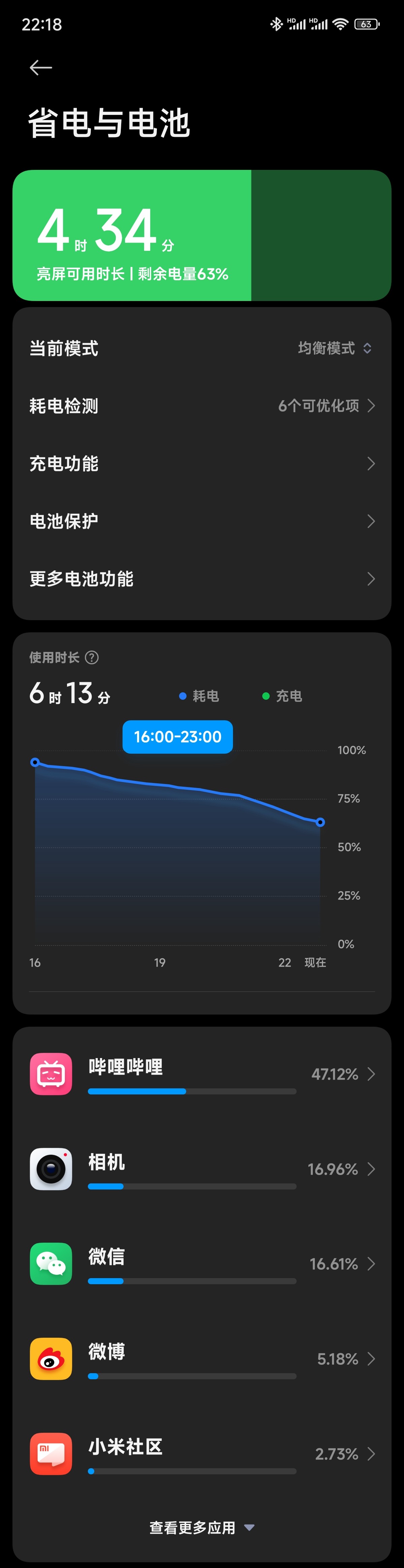 手机充电速度变慢怎么回事