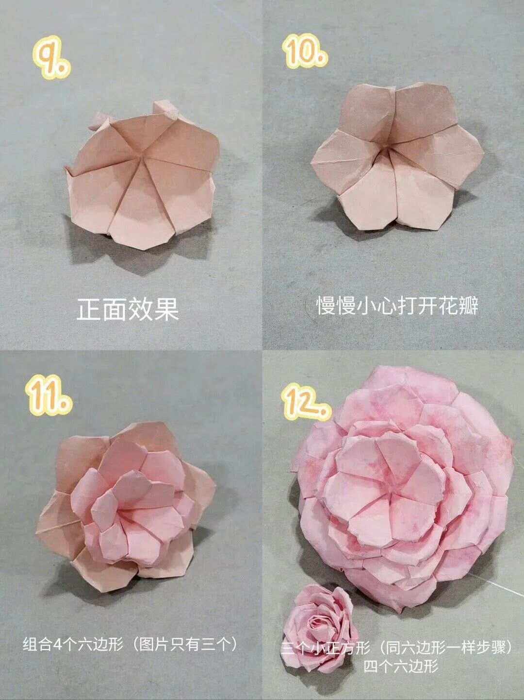 最简单的折玫瑰花的方法