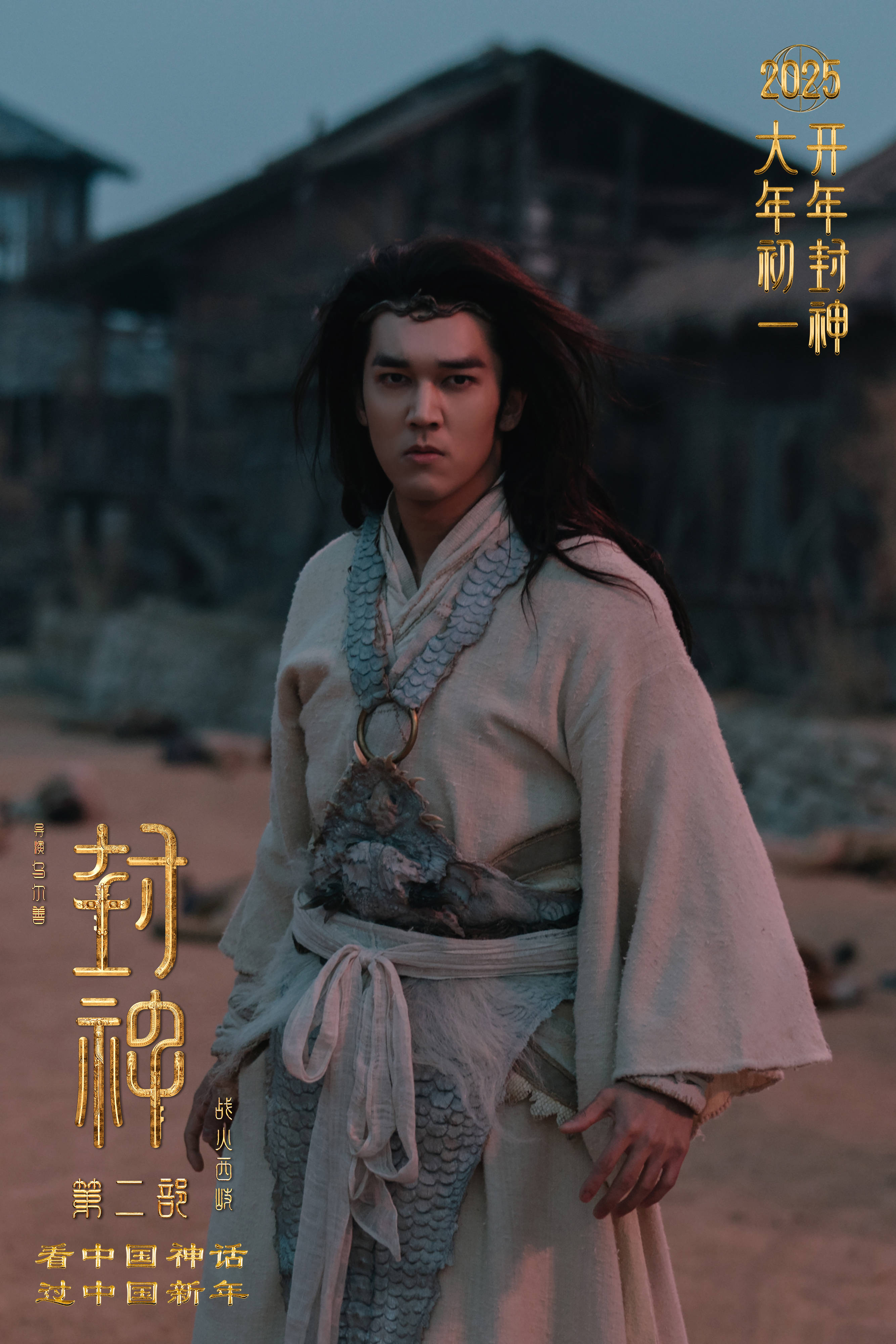 姜子牙电影什么时候上映