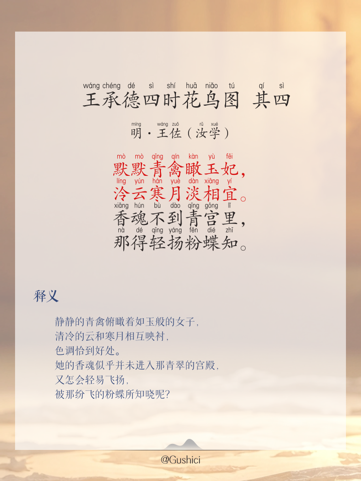 感时花溅泪恨别鸟惊心的意思