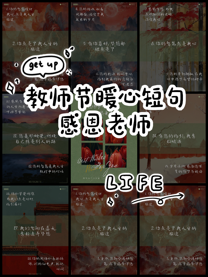 感恩老师的名言有哪些