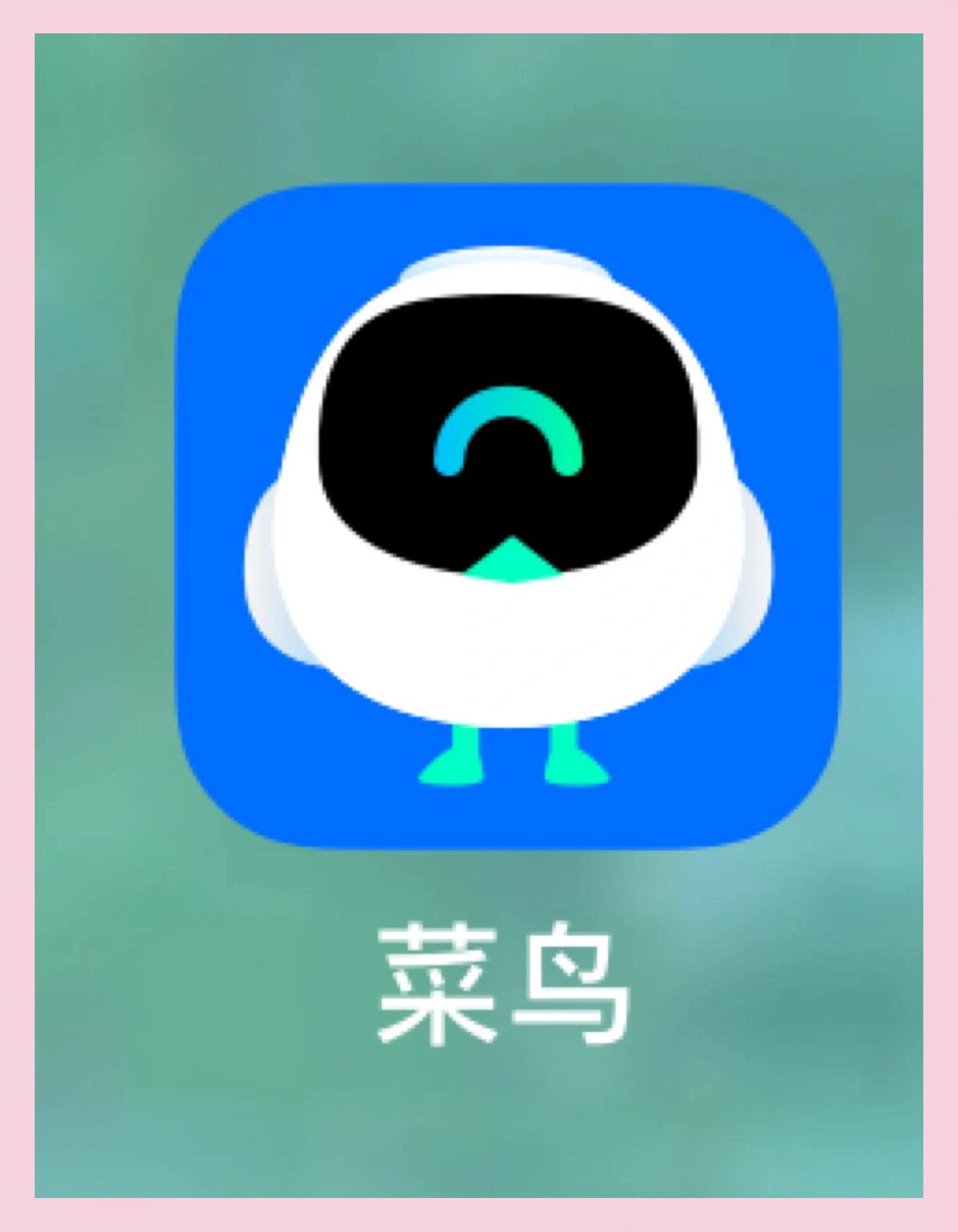 菜鸟裹裹投诉最有效果的办法