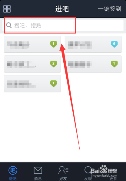 用手机怎么登陆百度贴吧