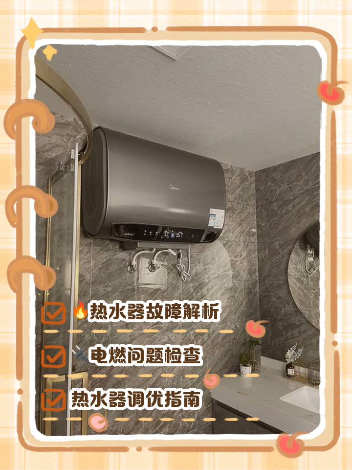 热水器放不出热水怎么办