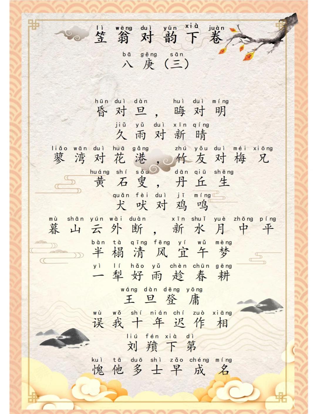 家眷的拼音家眷的拼音是什么