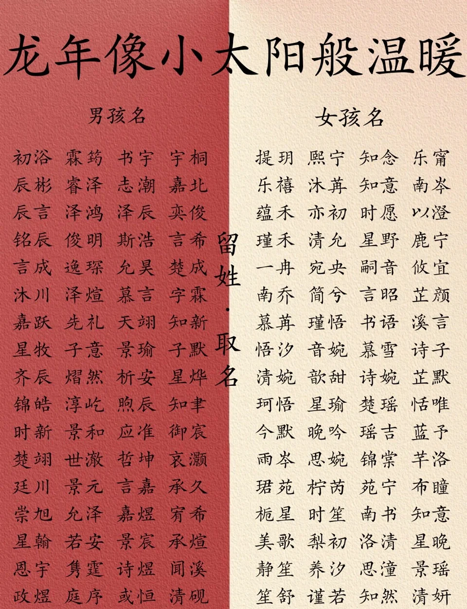 含烜字讲究好名字有哪些