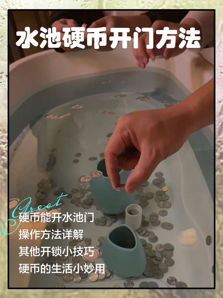 如何把自己弄喷泉出来