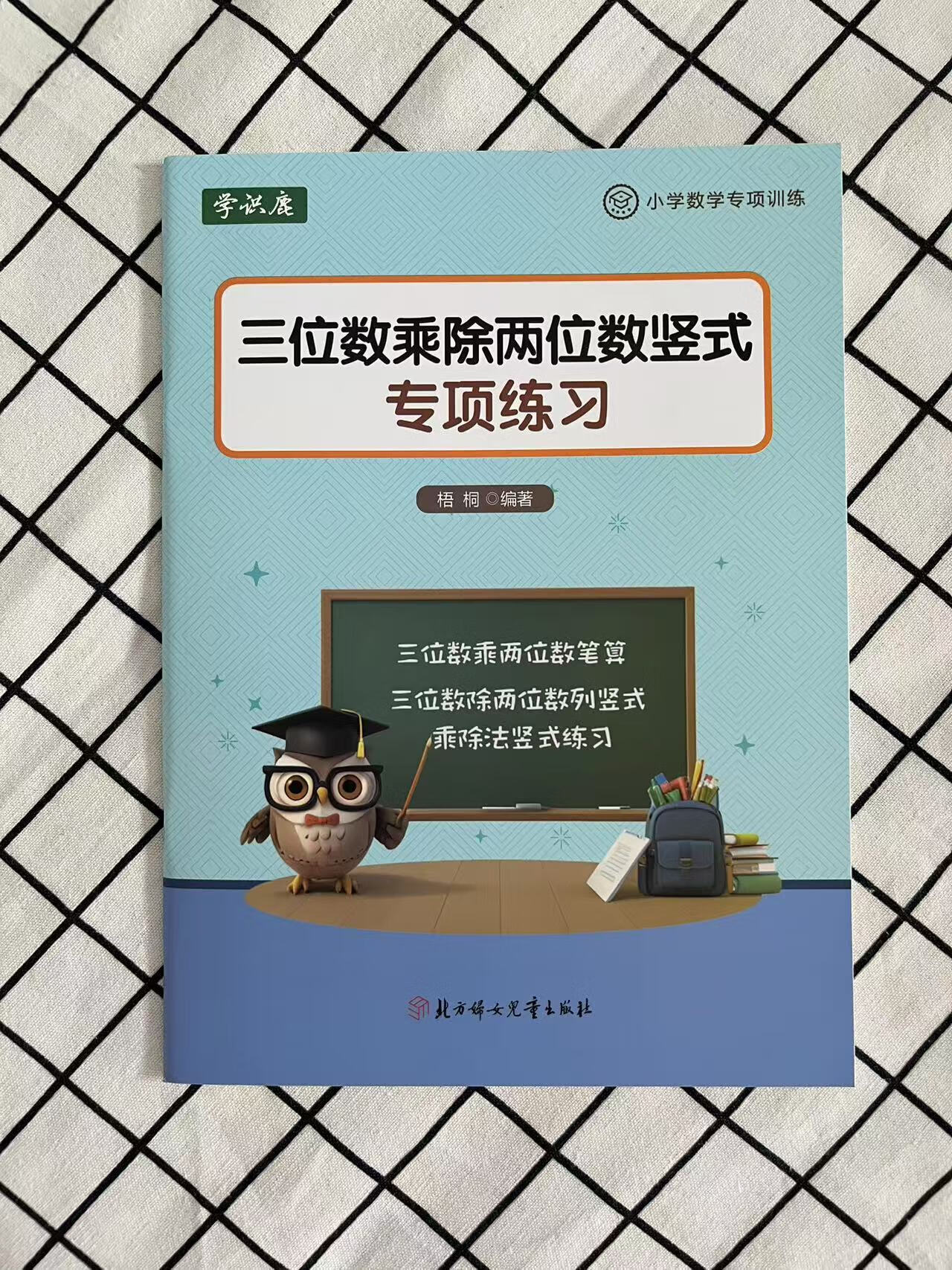 三位数除两位数怎么算竖式计算