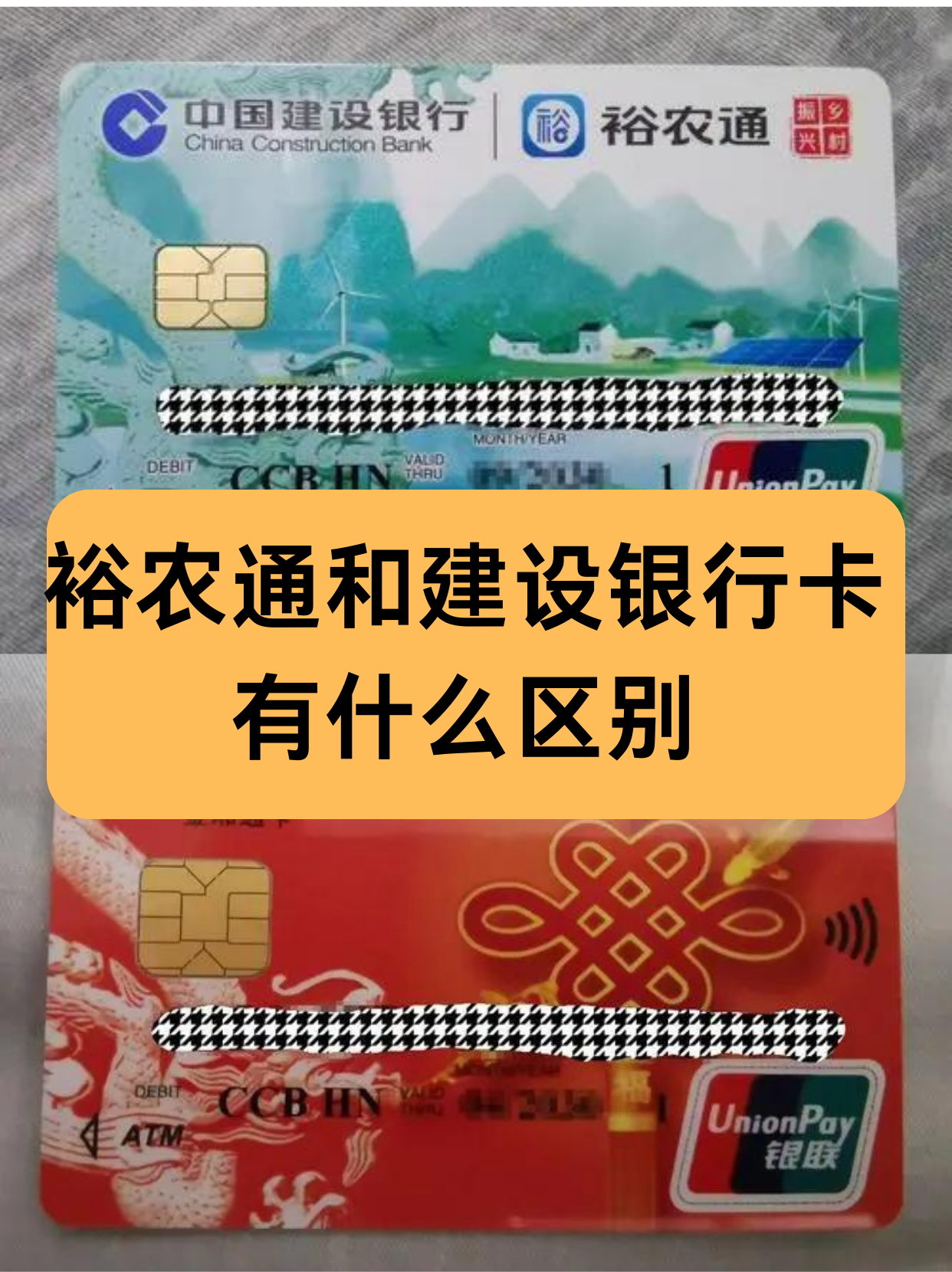 结算通卡是个啥?难道是新潮流的银行卡?