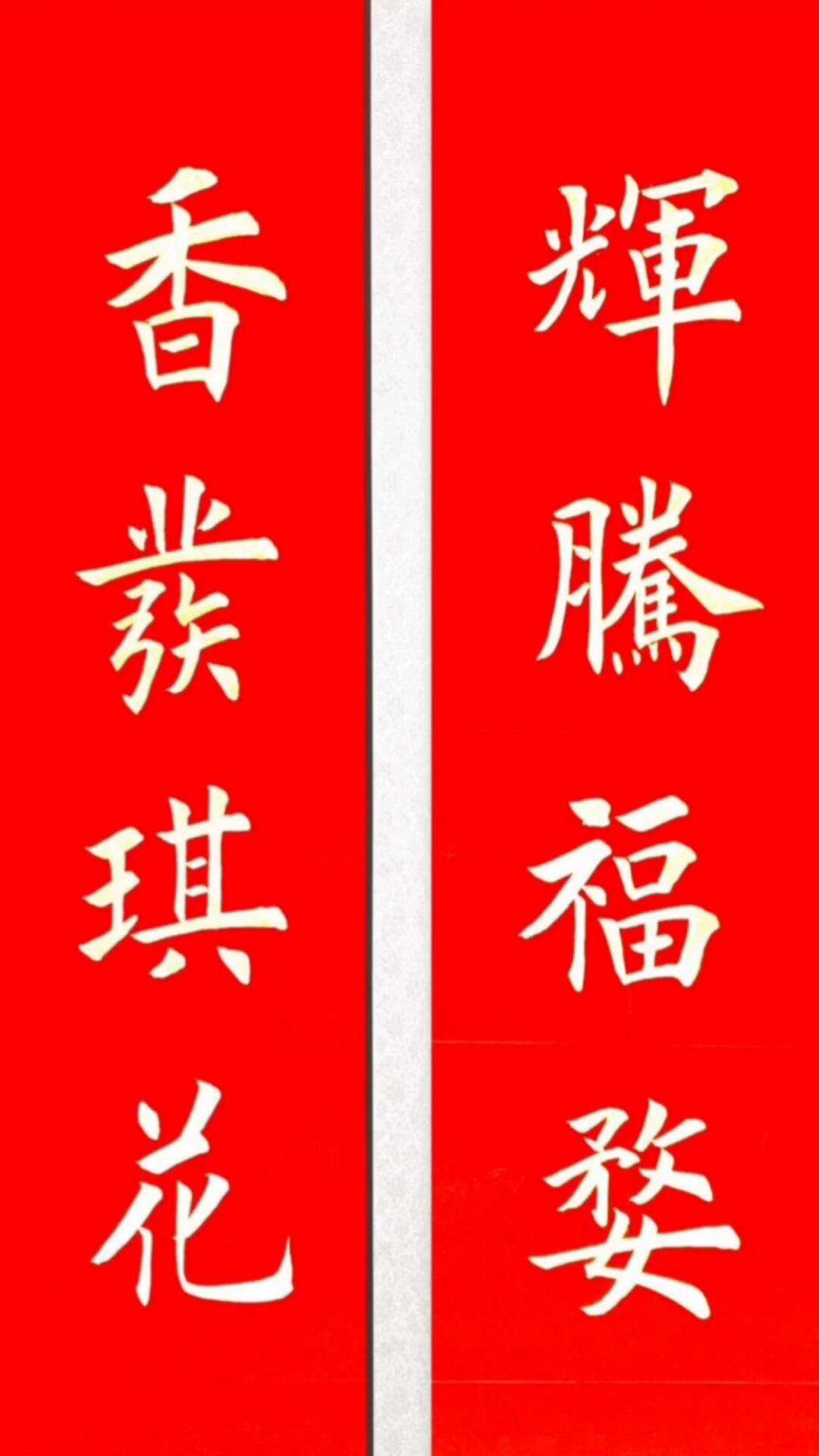 四字对联大全上联下联有哪些