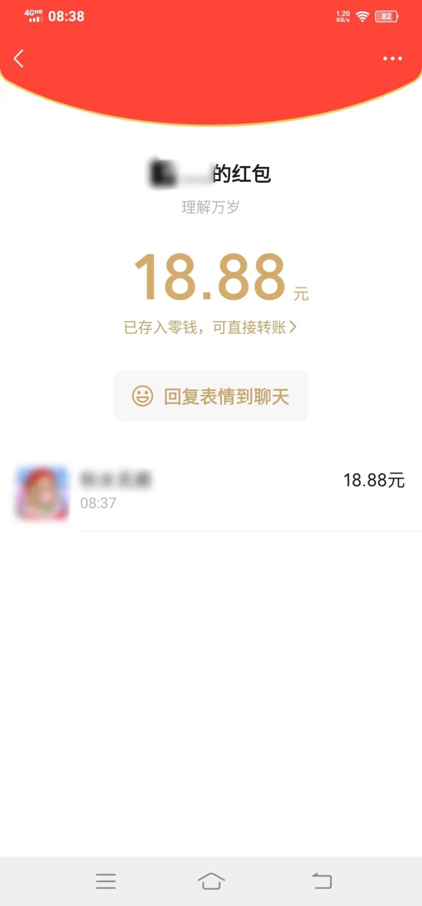 朋友之间发多少红包合适