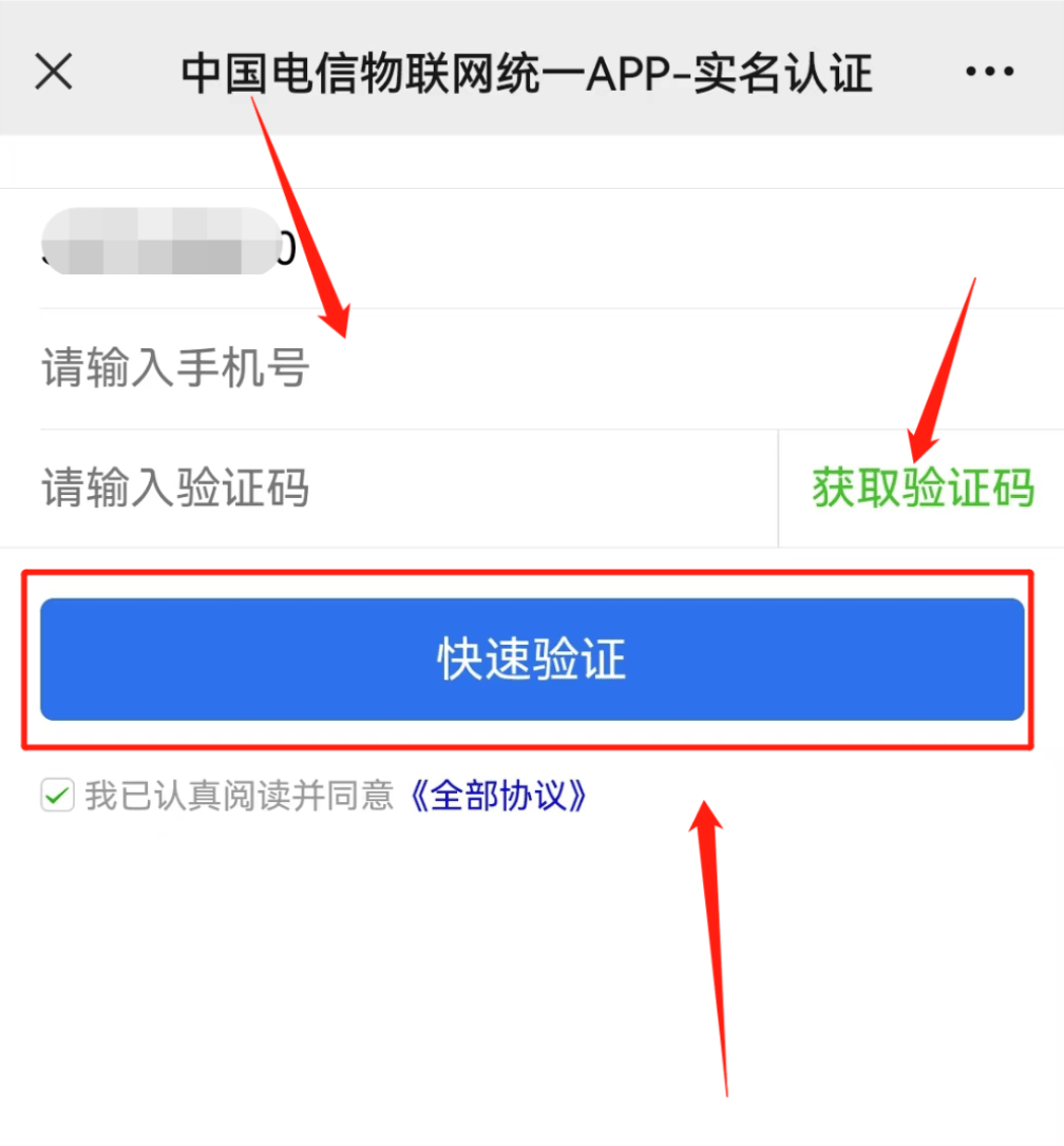 wifi怎么样才能弄到需要网页认证的