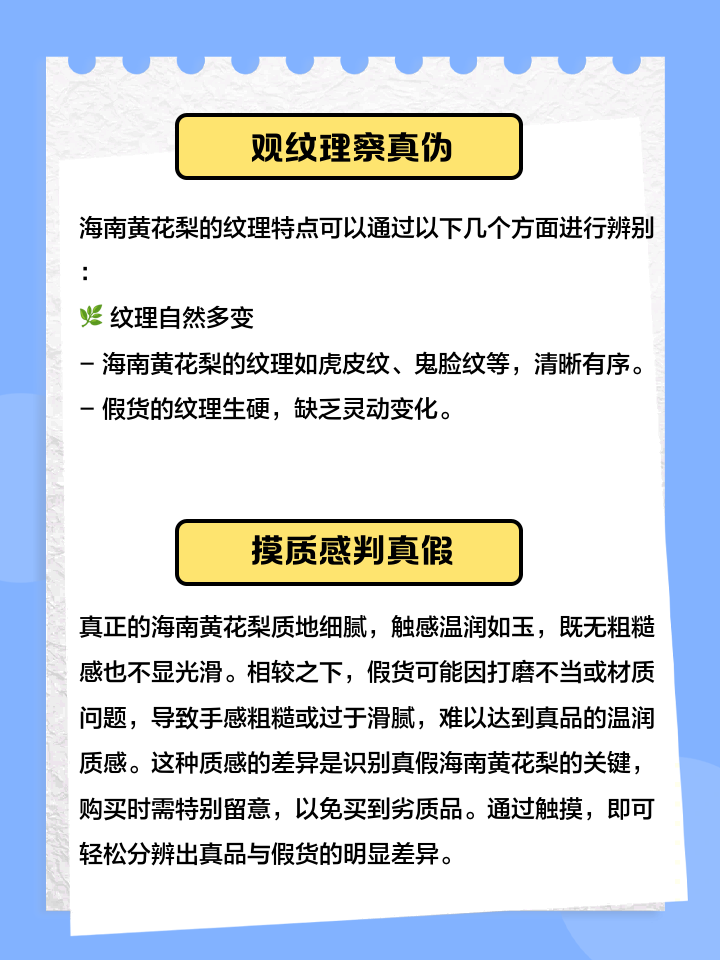 鉴别黄花梨手串真假的办法