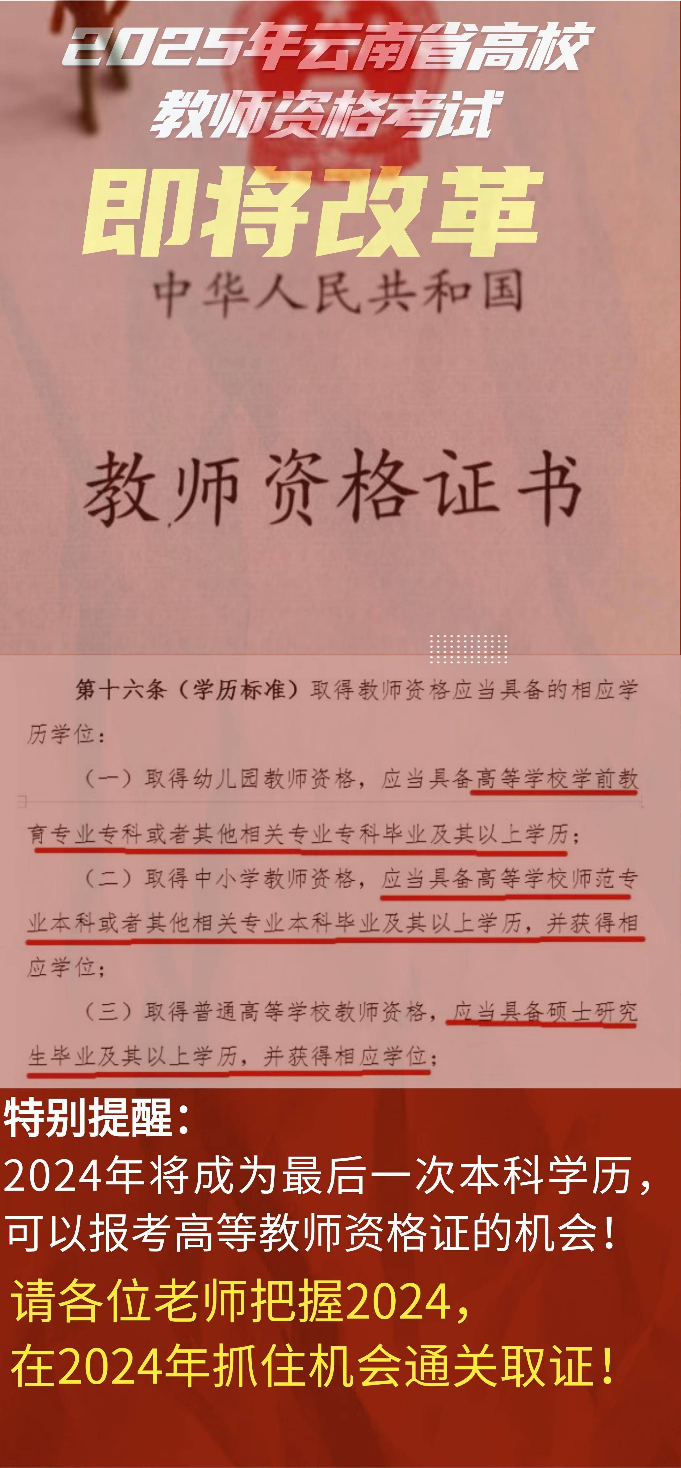 教师资格证考试的考试时间