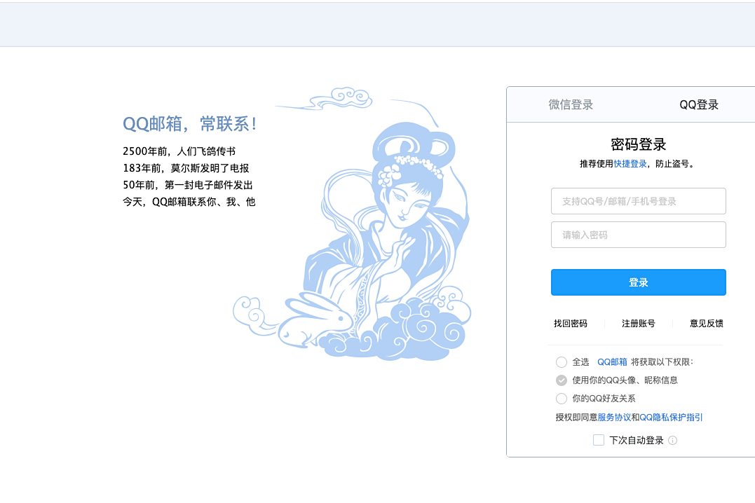 qq邮箱附件中转站在哪里
