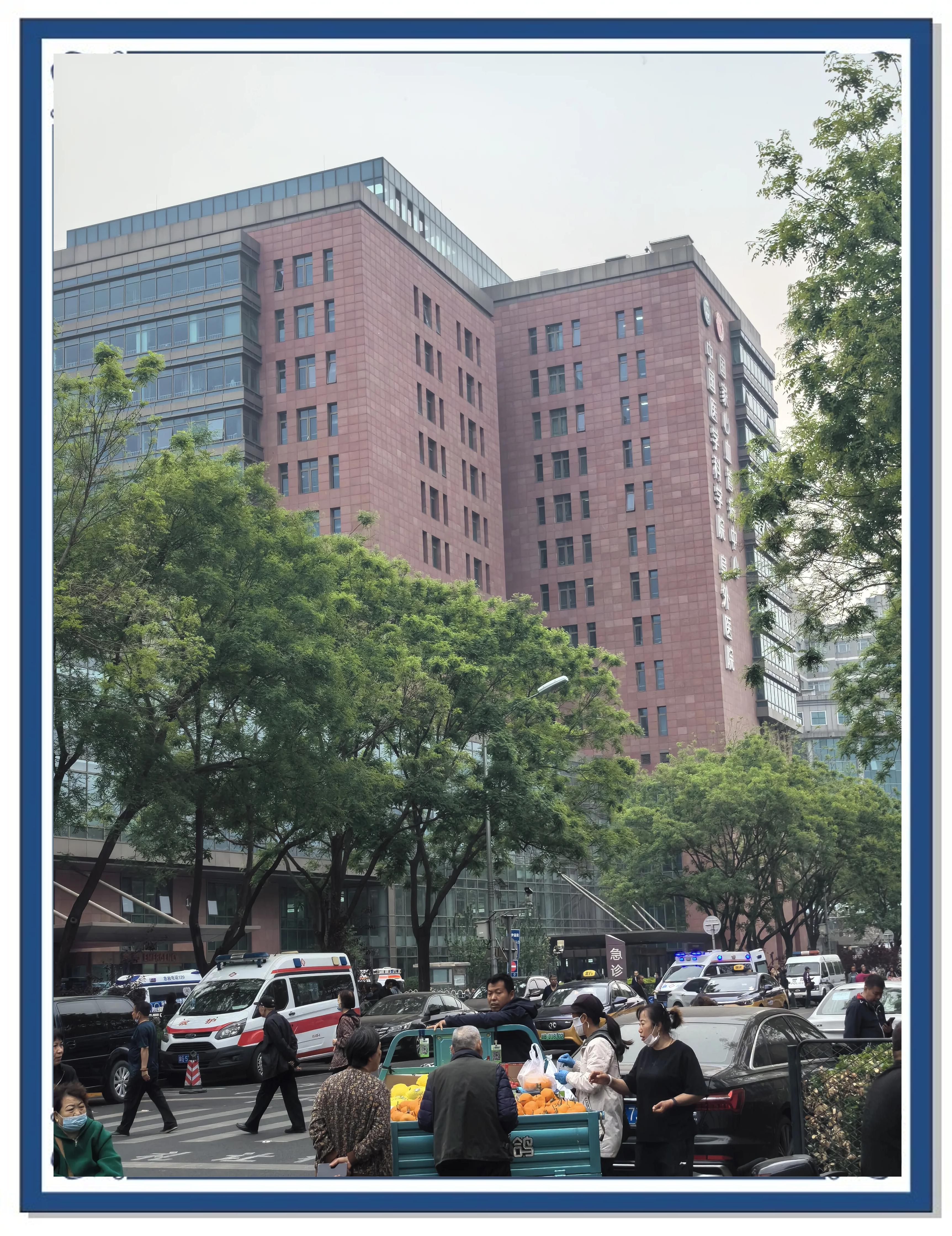 请问北京阜外医院的具体地址？