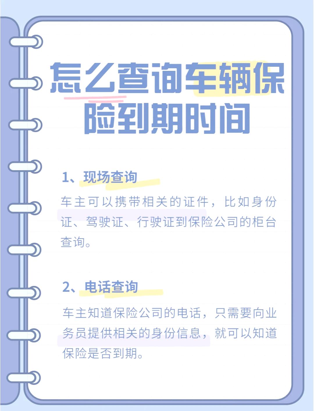 车险电子保单怎么年审