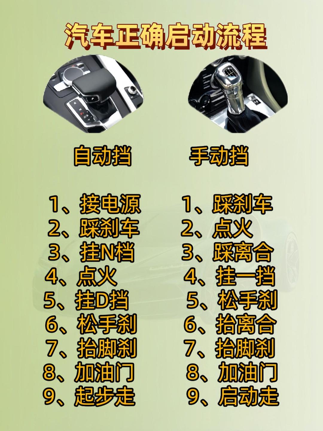 一键启动正确用法汽车之家