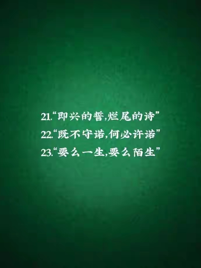聚散总是无常人生别来无恙的含义