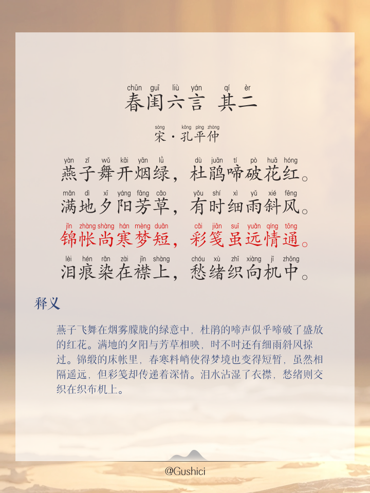 六字诗句盘点六个字的诗句