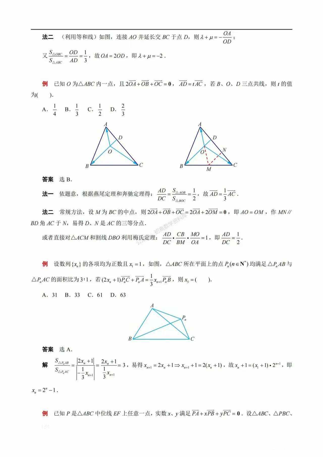 奔驰定理最简单的证明方法