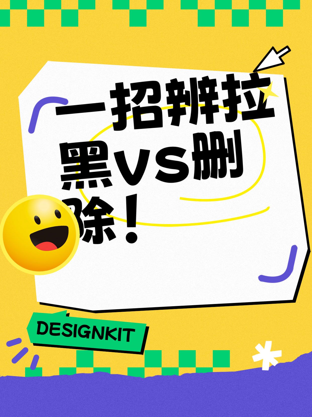 微信拉黑名单和删除的区别是什么