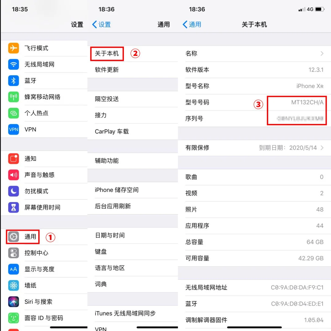 怎么查苹果手机真伪?