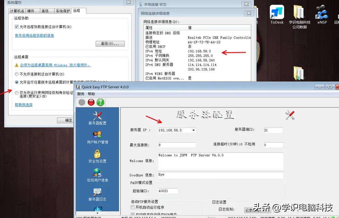电脑设置中的防火墙在哪里