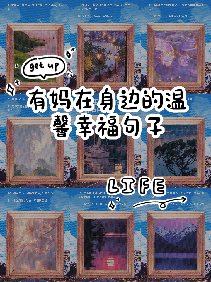 有妈在就有家在的句子