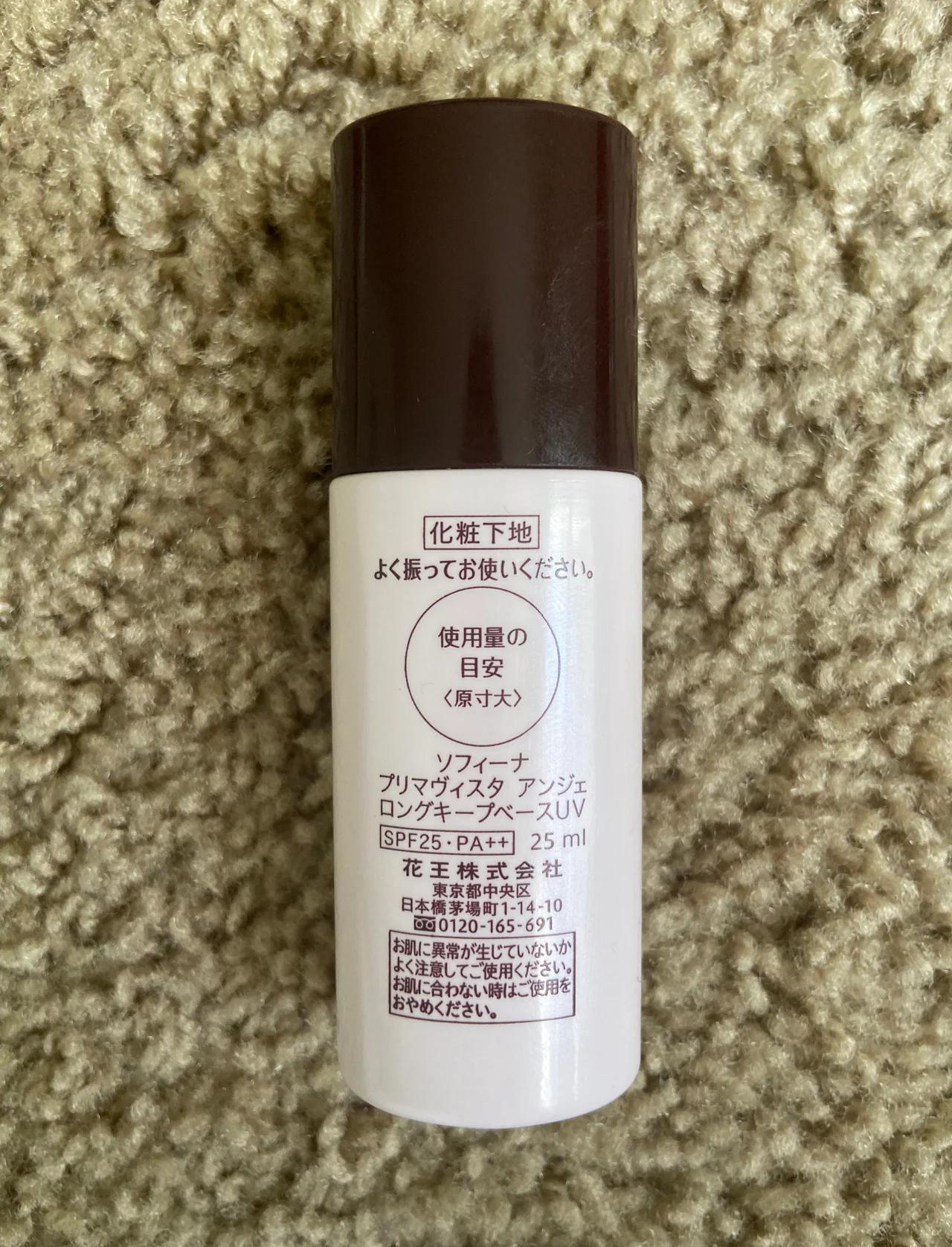 苏菲娜防晒控油妆前乳使用效果介绍