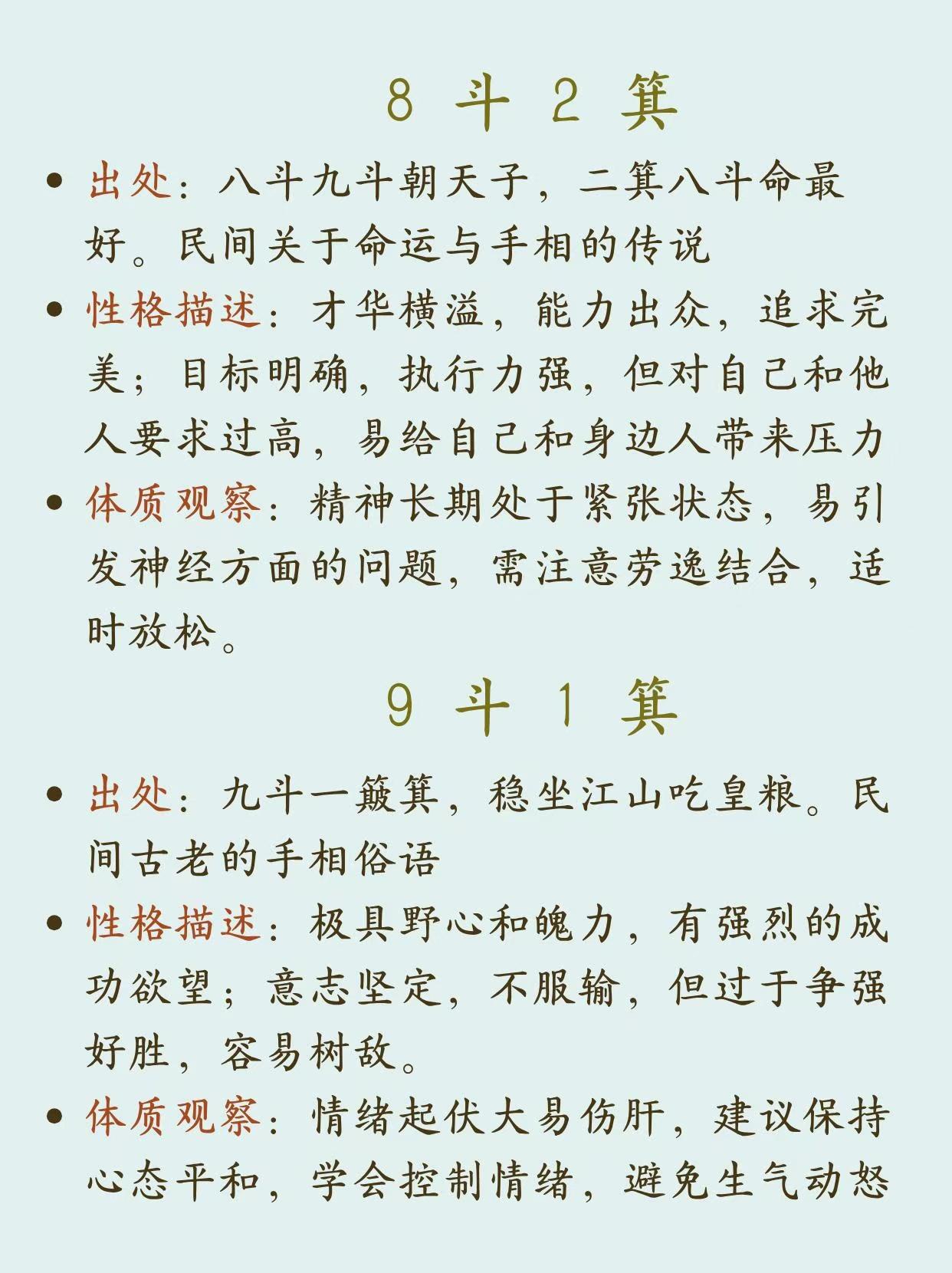 斗的意思斗的意思介绍