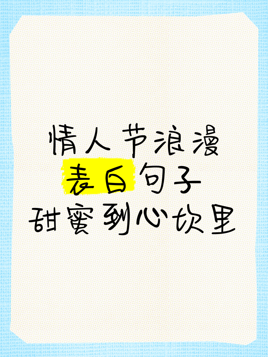 情人节搞笑段子短句有哪些