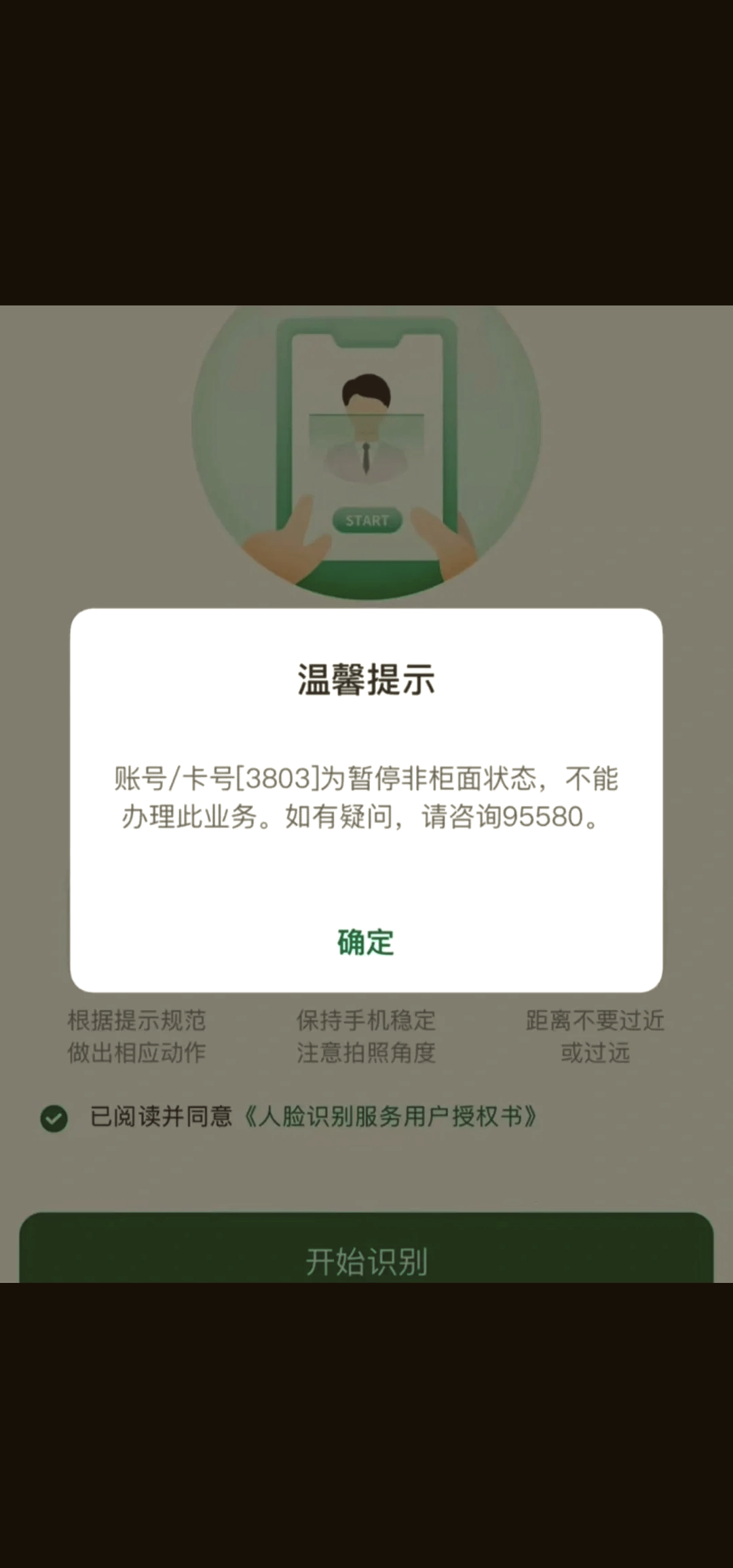 忘记支付密码没有银行卡怎么找回