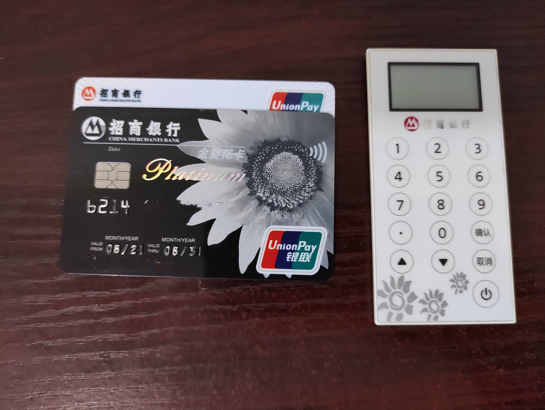 u盾怎么使用u盾使用方法