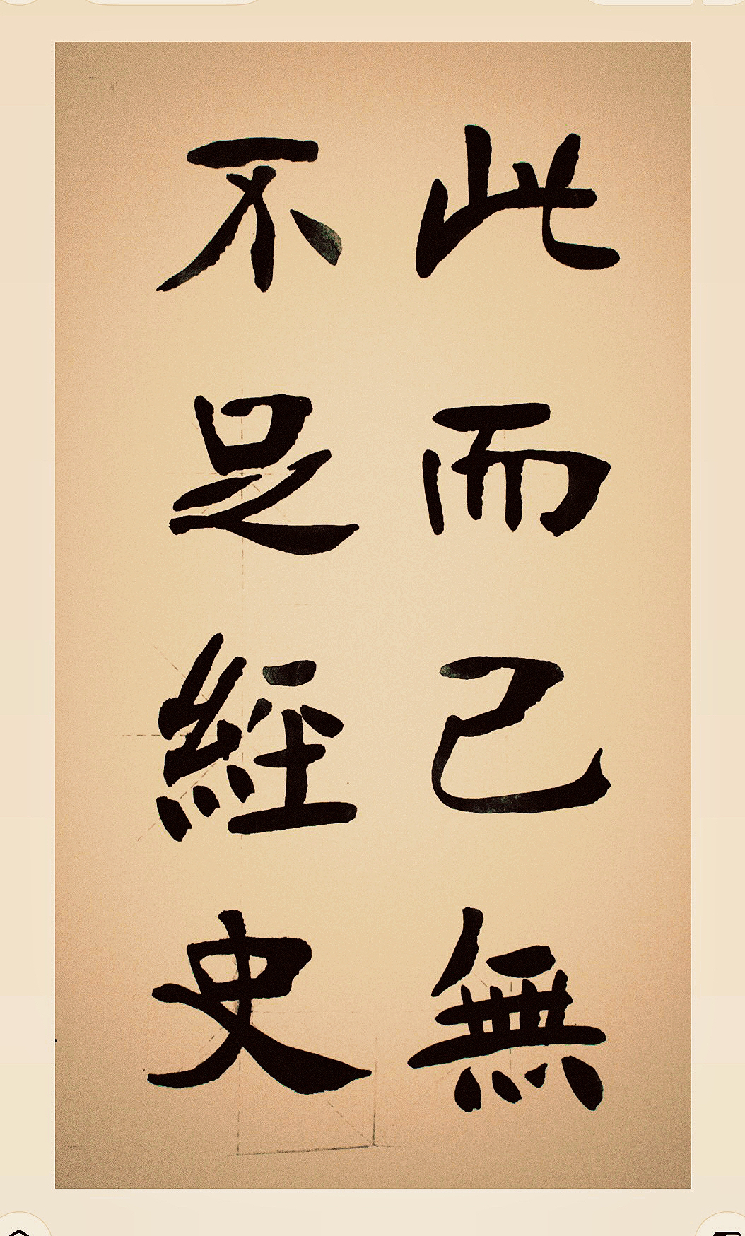 合抱之木始于毫末万丈高楼起于垒土出处