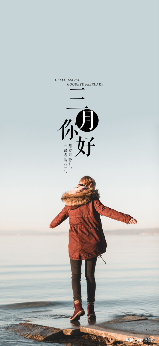 三月的句子关于三月的句子