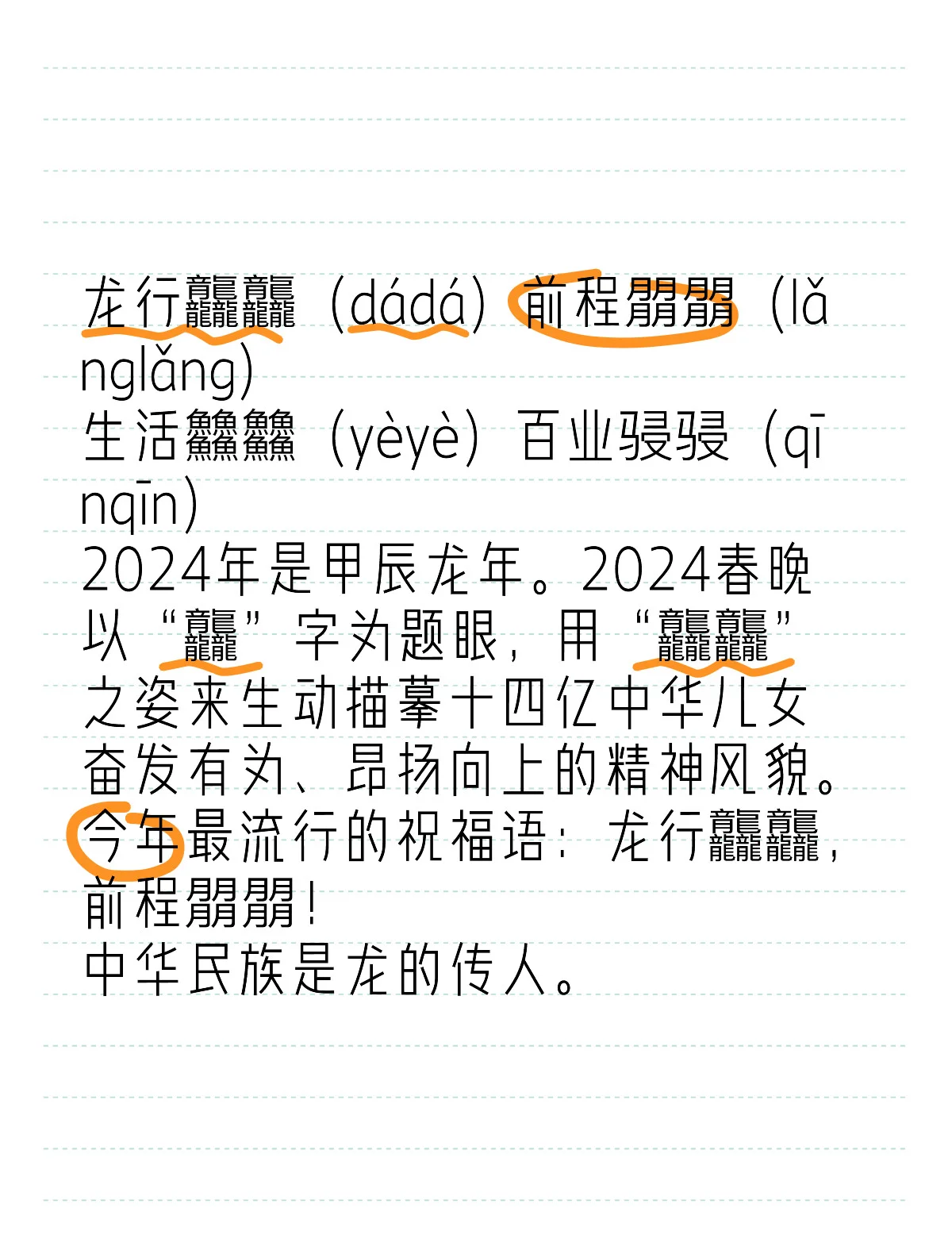 取名寓意好的四字成语有哪些