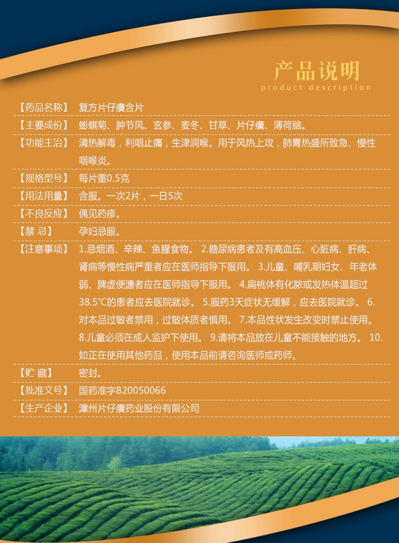 求片仔癀的使用方法,怎么服用?