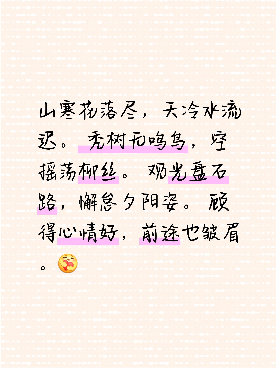 冷暖自知的前一句是什么