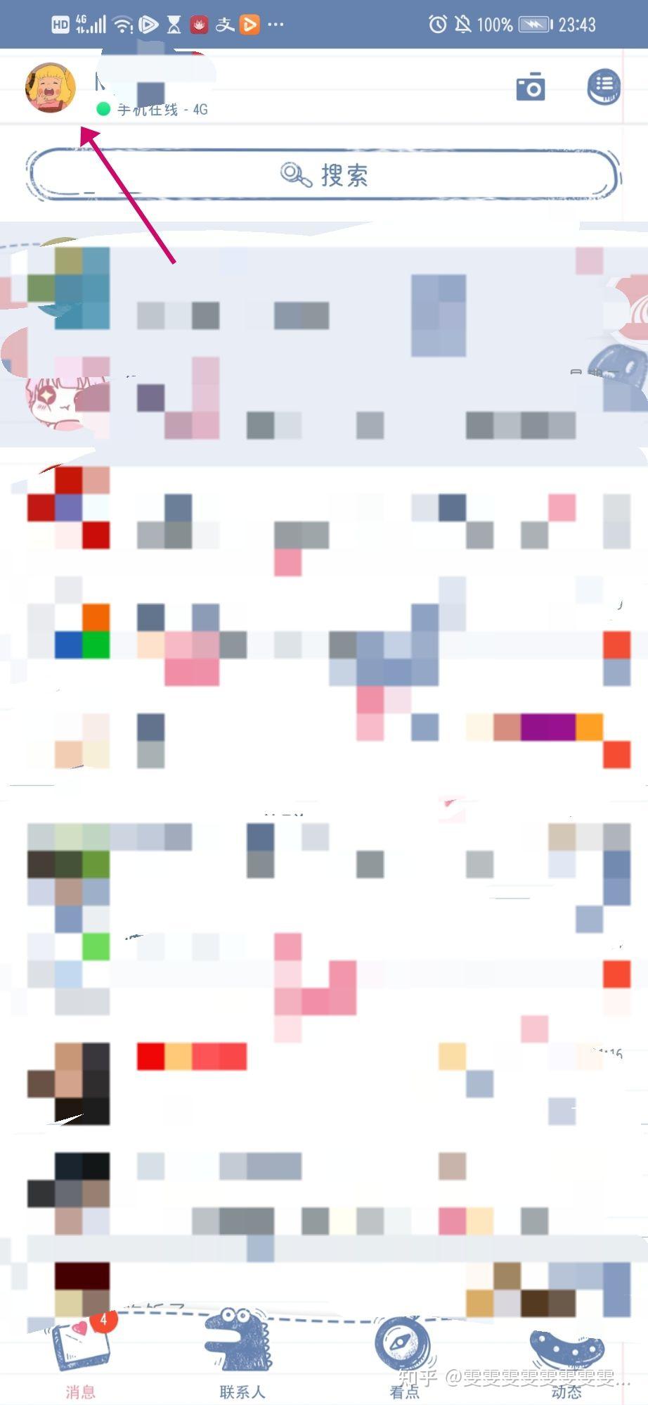 为什么我的QQ里没有QQ扩列