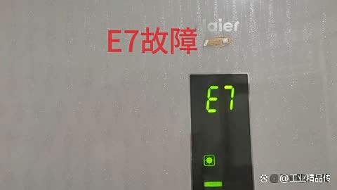 海尔空调出现e7怎么解决