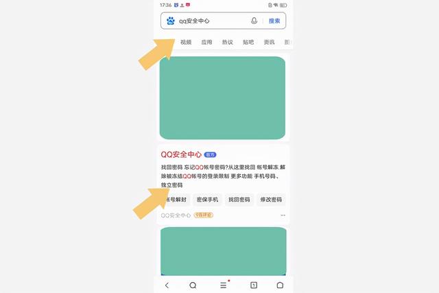 怎样找回忘记的qq密码怎么办