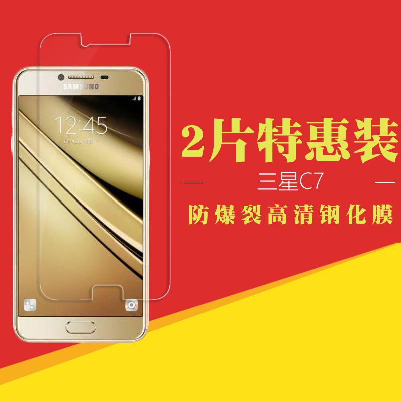 三星SM-C7000屏幕多少钱?