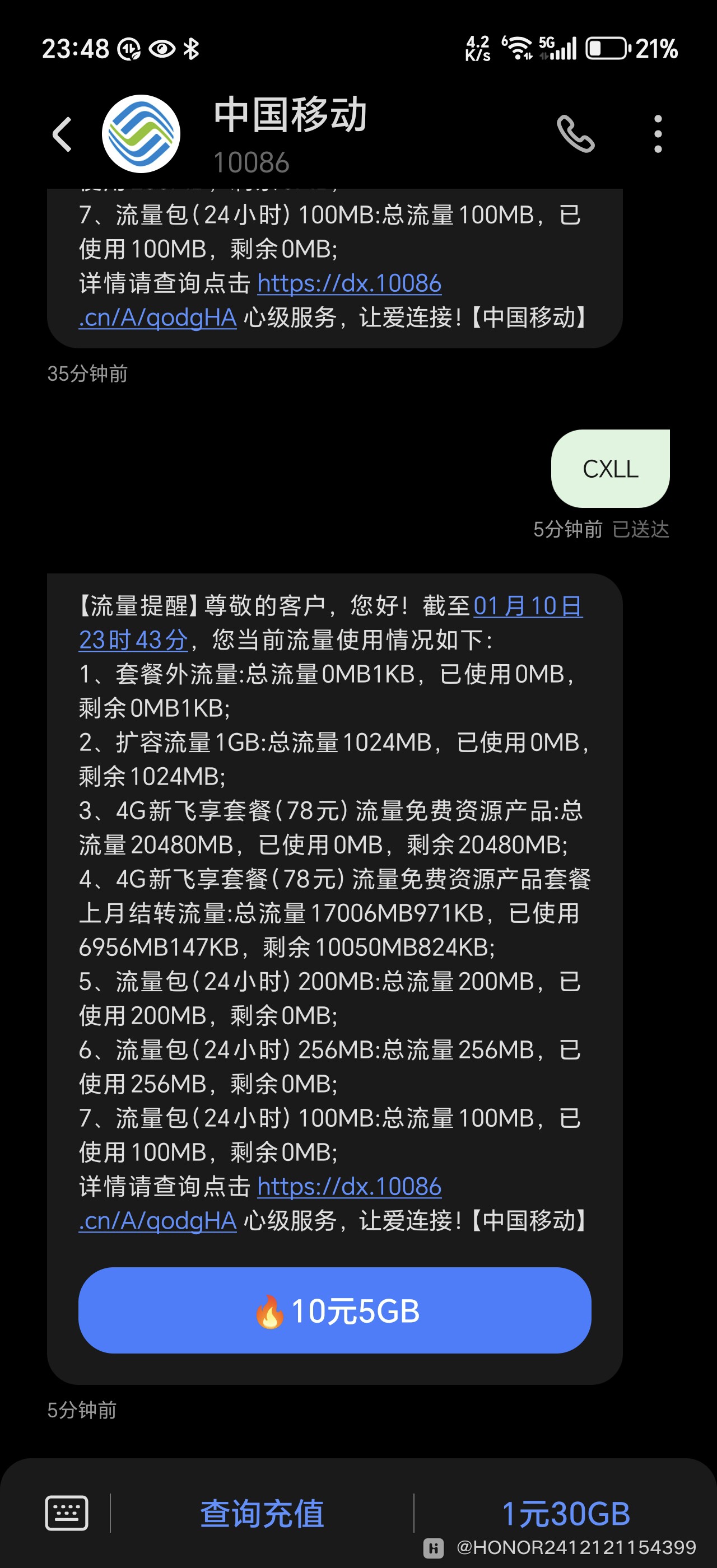 手机连不上数据流量怎么回事