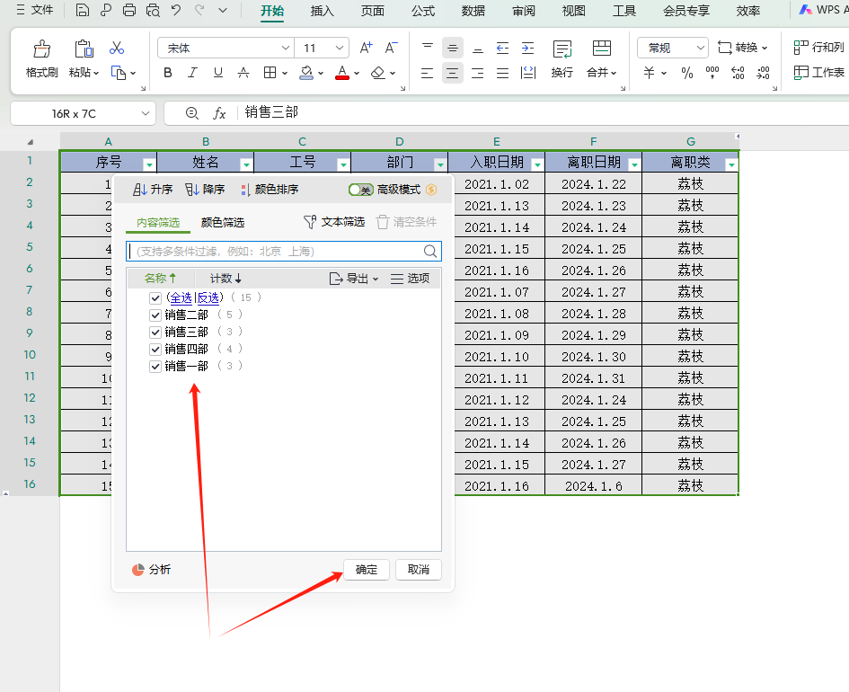 如何用excel快速做标准差
